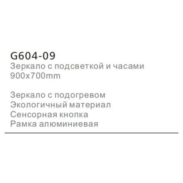 Зеркало Gappo G604-9 с подсветкой и подогревом, 90x70 см — изображение 5