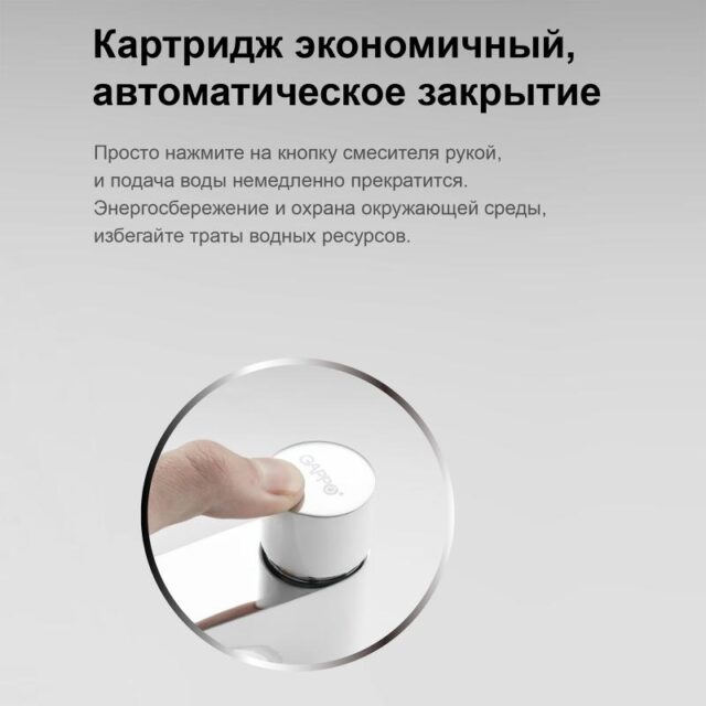 Смеситель для умывальника кнопочный Gappo G5148, белый/хром — изображение 7