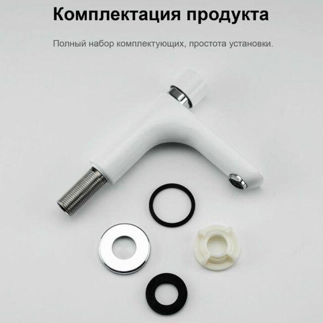 Смеситель для умывальника кнопочный Gappo G5148, белый/хром — изображение 8
