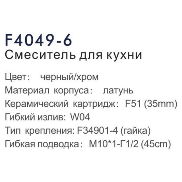Смеситель для кухни с гибким изливом Frap F4049-6, чёрный — изображение 3