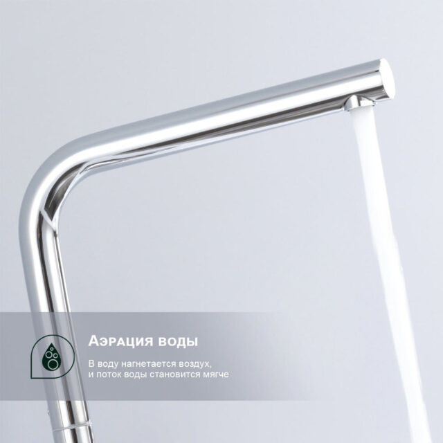 Смеситель для кухни Splenka S205.40 — изображение 6
