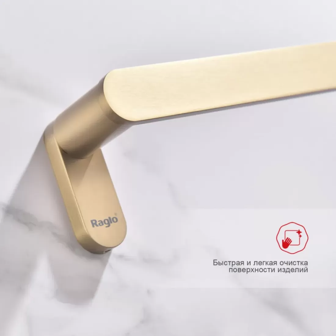 Держатель полотенца Raglo R300.01.03, рейлинг, золотой сатин — изображение 9