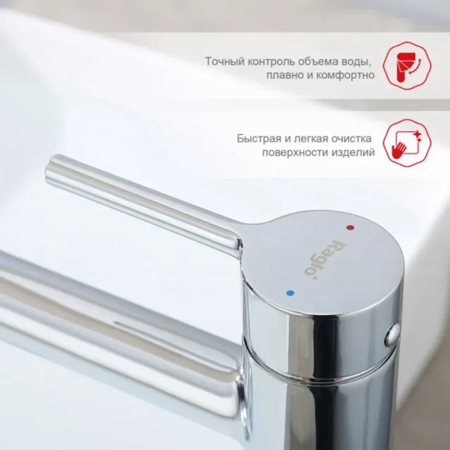Смеситель для умывальника Raglo R20.15 — изображение 6