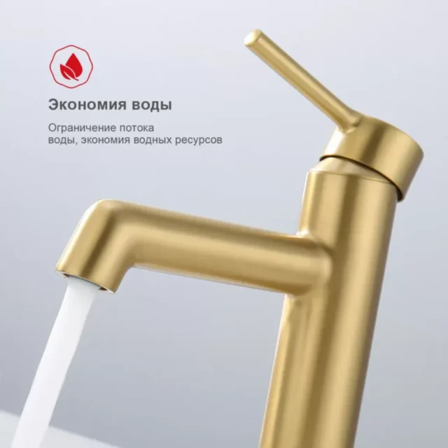 Смеситель для умывальника Raglo R20.10.03, золотой сатин — изображение 4
