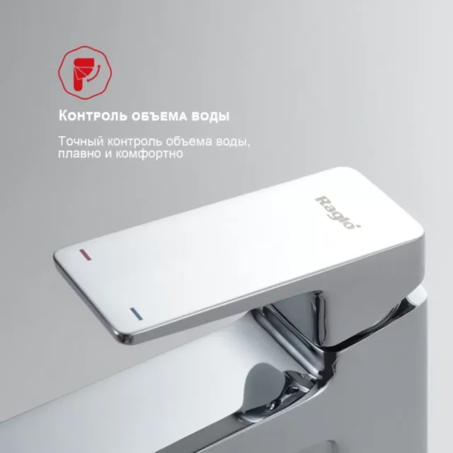 Смеситель для умывальника Raglo R30.15 — изображение 4