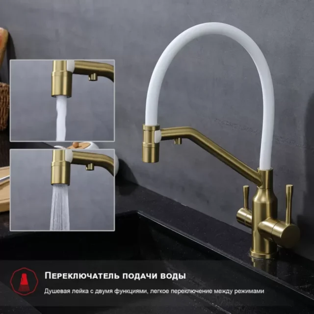 Смеситель для кухни под фильтр с гибким изливом Raglo R81.62.03, золотой сатин — изображение 7