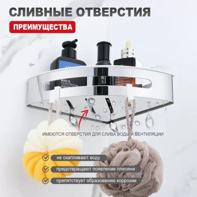 Полка в ванную комнату Raglo R340.01, угловая — изображение 4