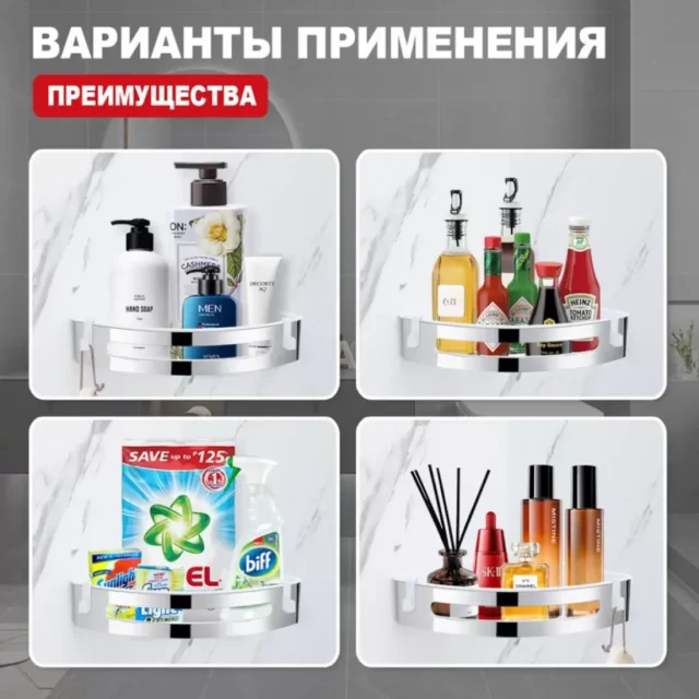 Полка в ванную комнату Raglo R340.01, угловая — изображение 5