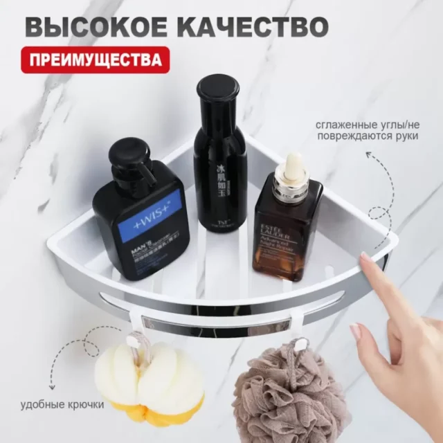 Полка в ванную комнату Raglo R340.01, угловая — изображение 7