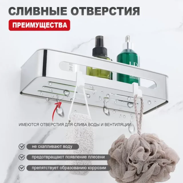 Полка в ванную комнату Raglo R340.02 — изображение 4