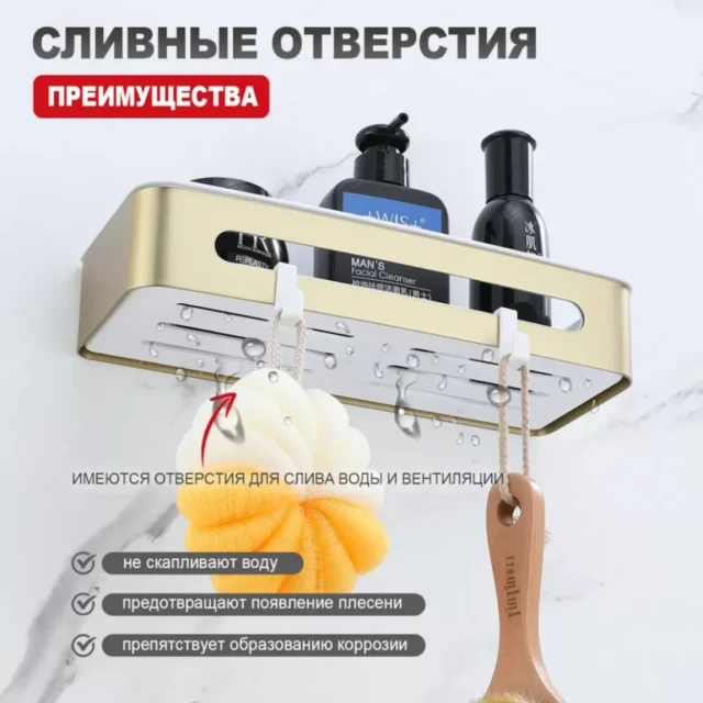 Полка в ванную комнату Raglo R340.02.03, золотой сатин — изображение 3