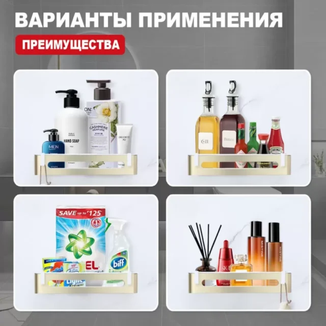 Полка в ванную комнату Raglo R340.02.03, золотой сатин — изображение 2