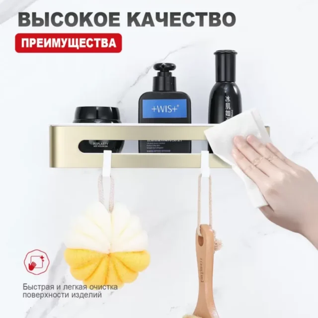 Полка в ванную комнату Raglo R340.02.03, золотой сатин — изображение 8