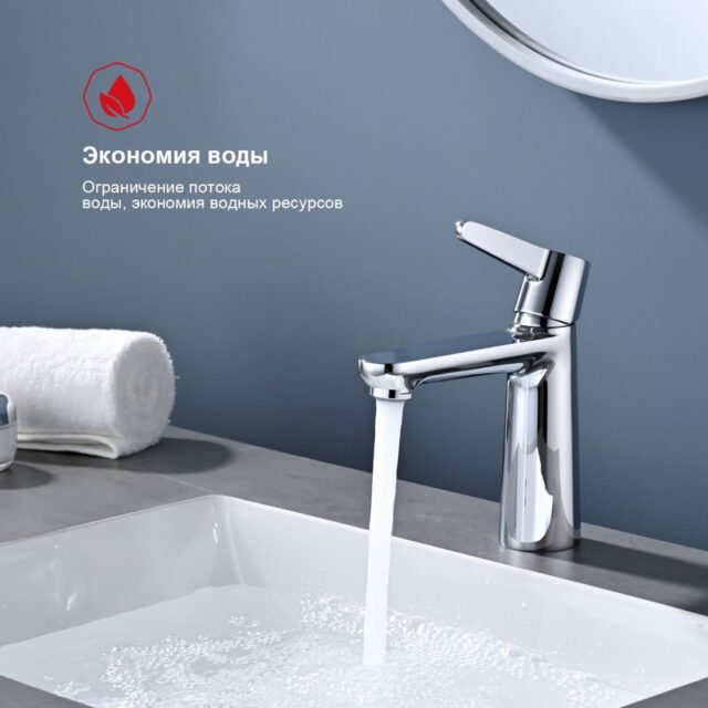 Смеситель для умывальника Raglo R32.10 — изображение 3