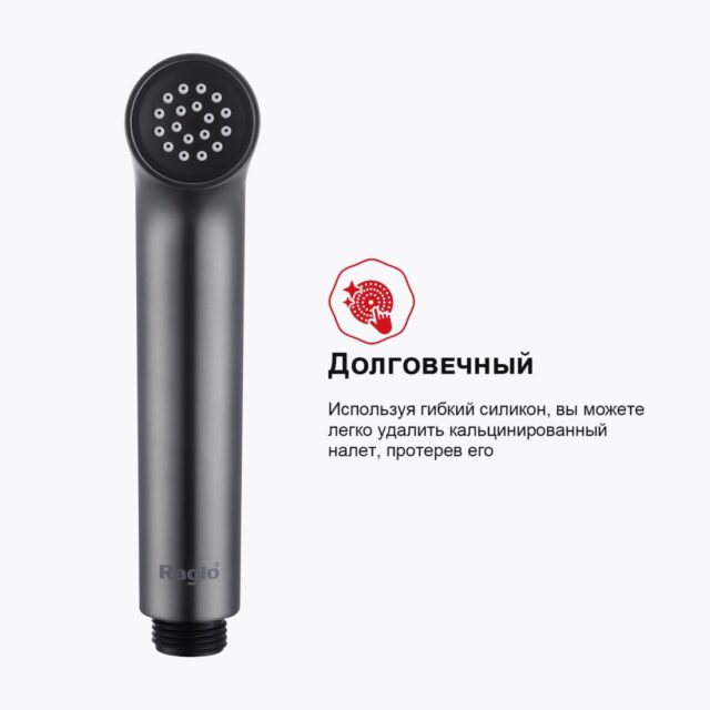 Смеситель для гигиенического душа Raglo R03.51.09, графит — изображение 3