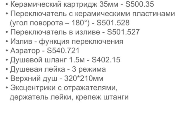 Душевая система Splenka S01.24.06, чёрный — изображение 10