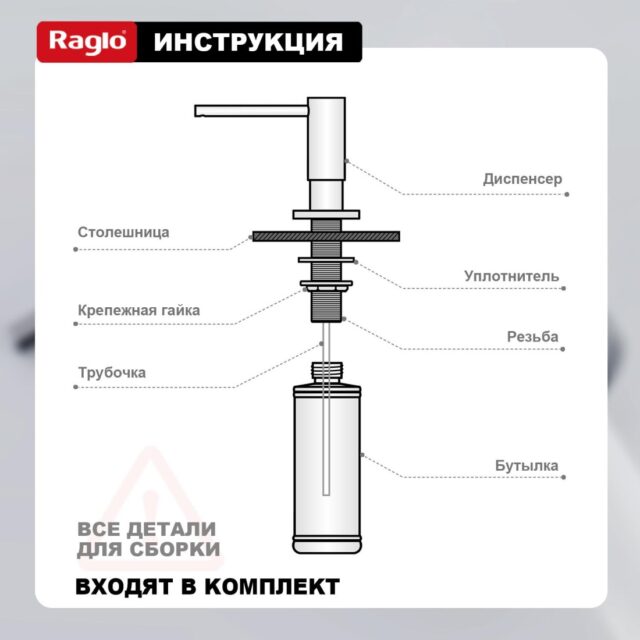 Дозатор для моющего средства Raglo R720.02.06, чёрный — изображение 9