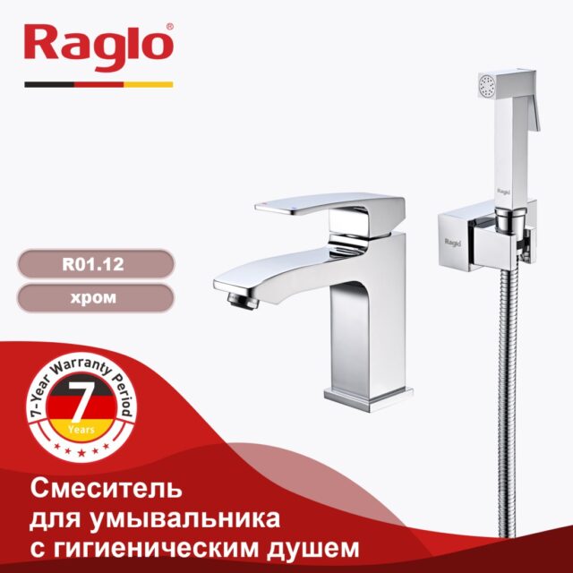 Смеситель для умывальника с гигиеническим душем Raglo R01.12 — изображение 4
