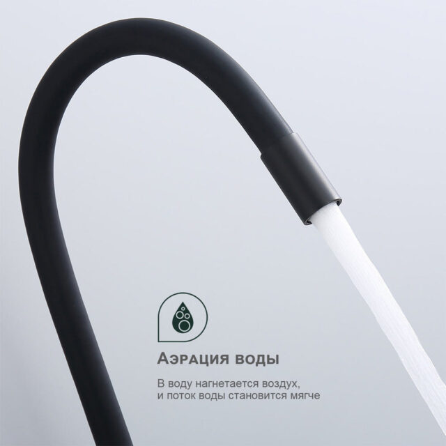 Смеситель для кухни с гибким изливом Splenka S201.4406.06, чёрынй — изображение 6
