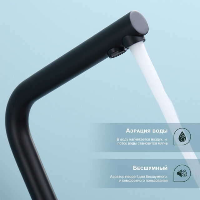 Смеситель для кухни под фильтр Splenka S70.61.06, чёрный — изображение 6