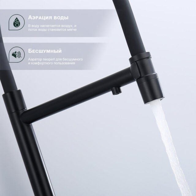 Смеситель для кухни под фильтр с гибким изливом Splenka S70.63.06, чёрный — изображение 7