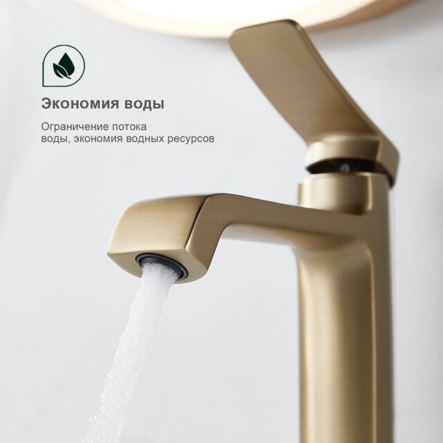 Смеситель для умывальника Splenka S31.10.03, золотой сатин — изображение 3