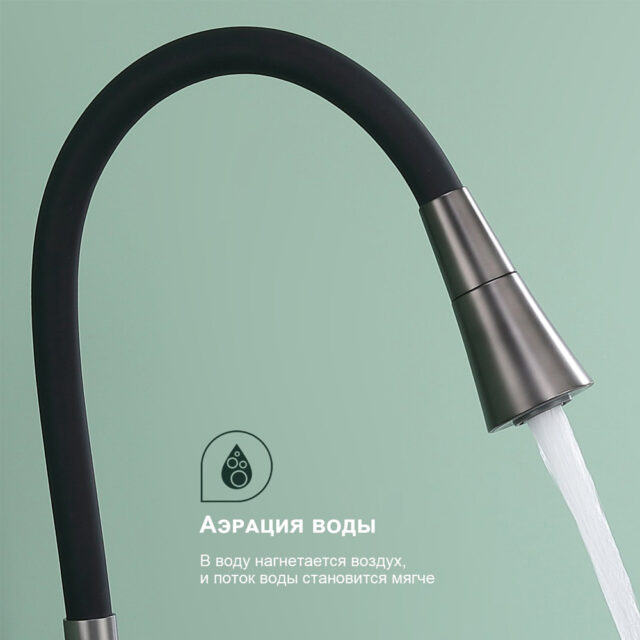 Смеситель для кухни с гибким изливом Splenka S05.43.09, графит — изображение 8
