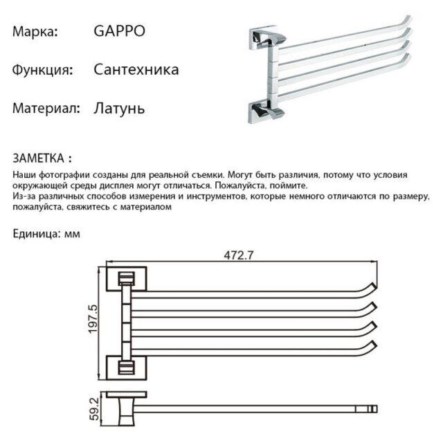 Держатель полотенец Gappo G0714, "рога" — изображение 4