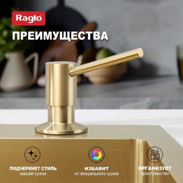 Дозатор для моющего средства Raglo R720.01.03, золотой сатин — изображение 2