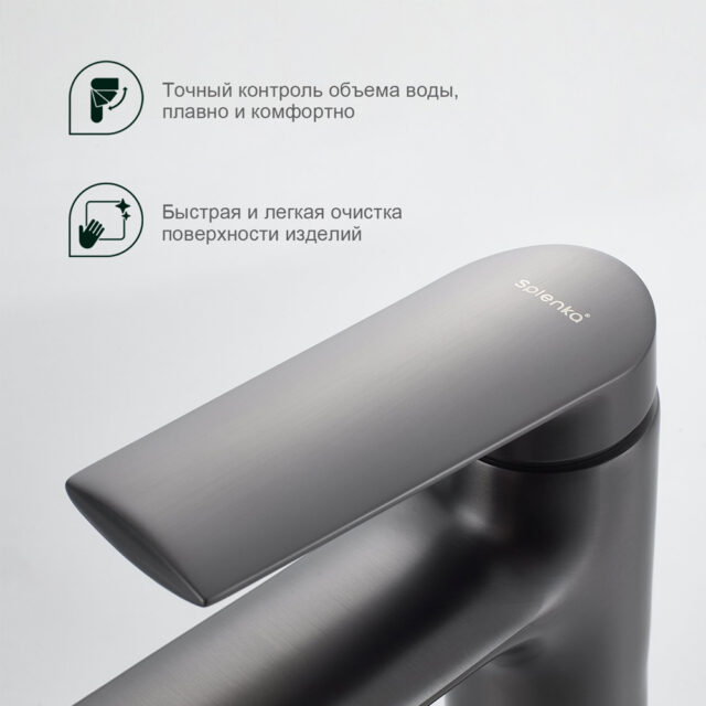 Смеситель для умывальника Splenka S50.10.09, графит — изображение 5