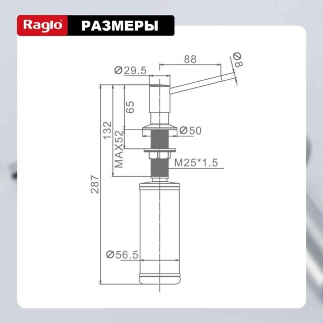 Дозатор для моющего средства Raglo R720.01 — изображение 9