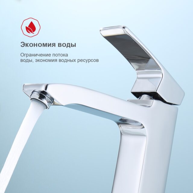 Смеситель для умывальника Raglo R01.15 — изображение 5