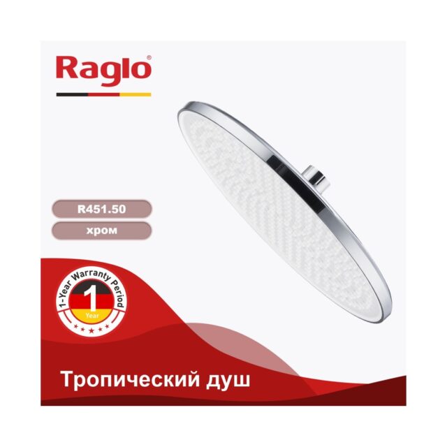 Верхняя лейка 25 см, тропический душ Raglo R451.50 — изображение 5