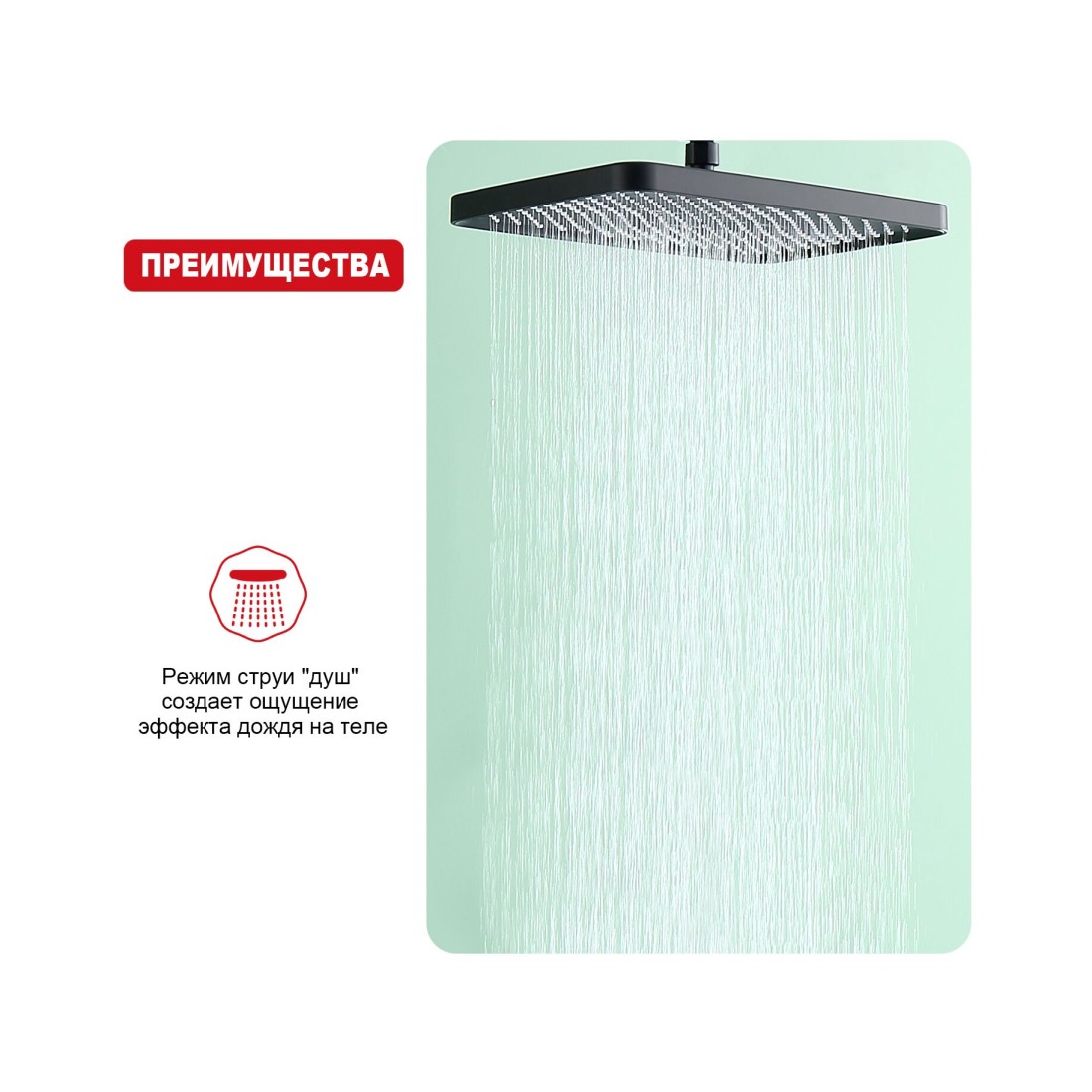 Верхняя лейка 34 x 22 см, тропический душ Raglo R451.52.06, чёрный — изображение 2