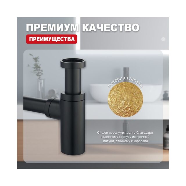 Сифон для умывальника бутылочный Raglo R600.20.06, чёрный — изображение 3