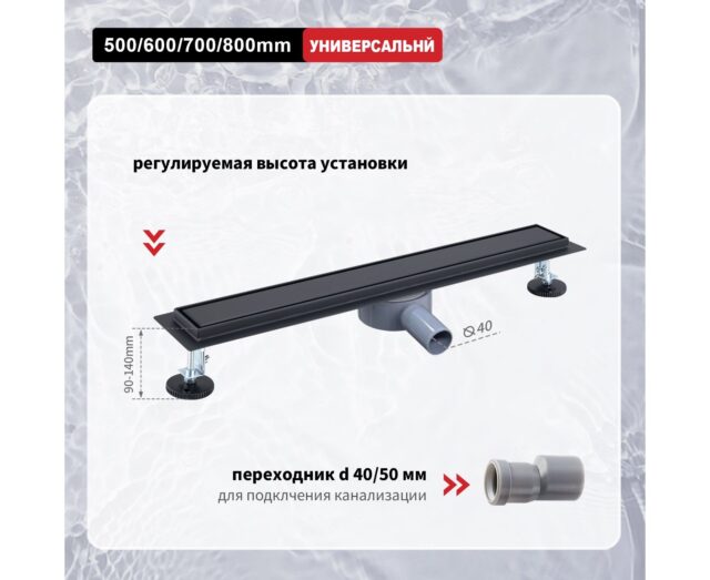 Трап для душа Raglo R652.80.06 линейный, "под плитку", 80 см, чёрный — изображение 10