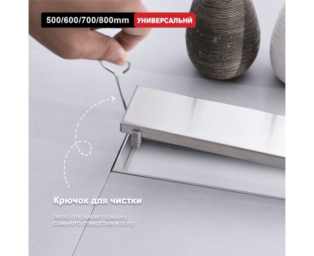 Трап для душа Raglo R652.80.05 линейный, "под плитку", 80 см, сатин — изображение 4