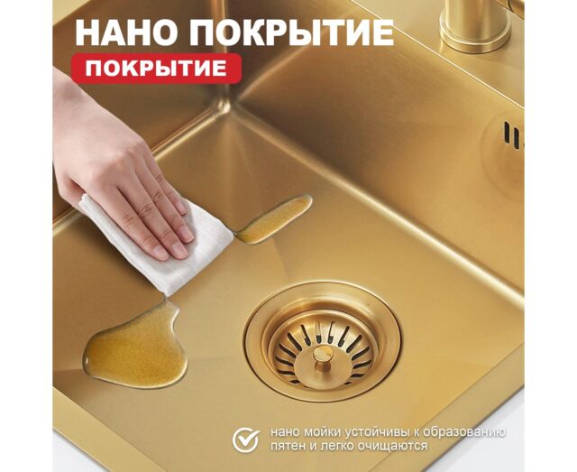 Кухонная мойка Raglo R701.6050.03, золотой сатин — изображение 7