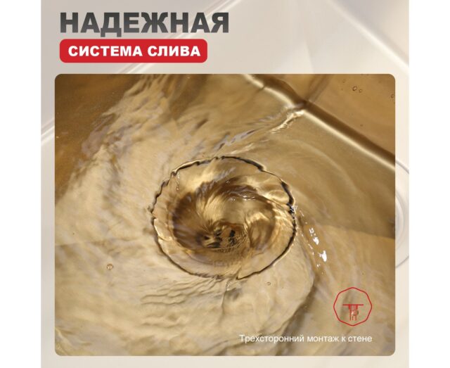Кухонная мойка Raglo R703.5044.03, золотой сатин — изображение 8