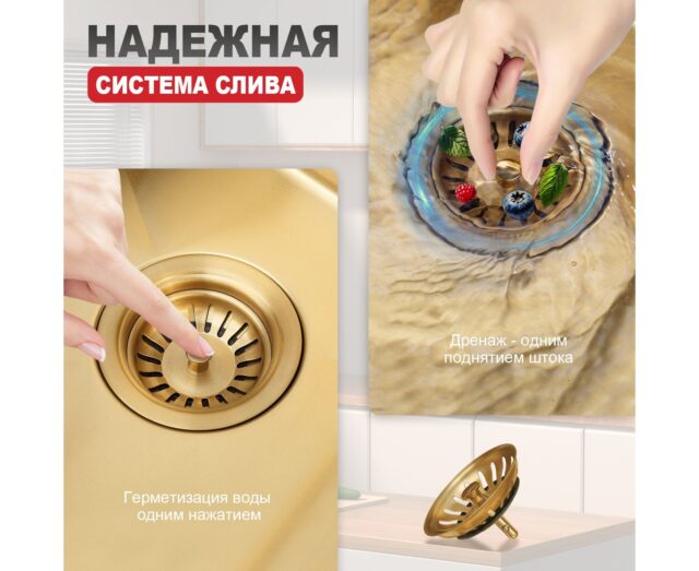 Кухонная мойка Raglo R701.6050.03, золотой сатин — изображение 10