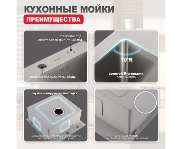 Кухонная мойка Raglo R700.5050.05, сатин — изображение 9