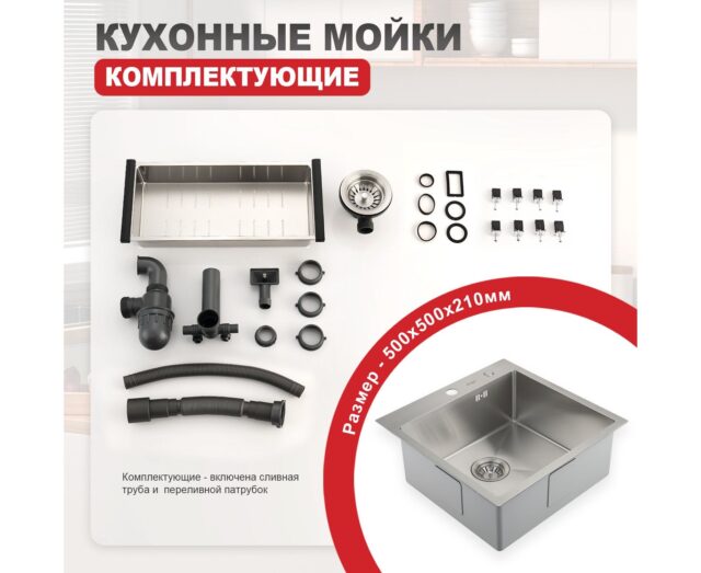 Кухонная мойка Raglo R700.5050.05, сатин — изображение 10