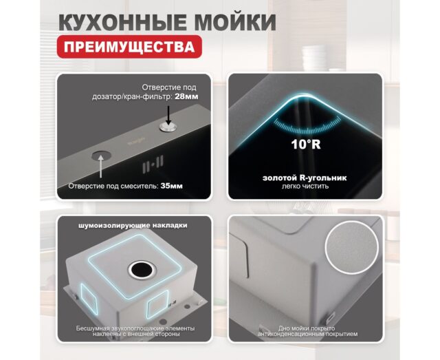 Кухонная мойка Raglo R701.6050.09, графит — изображение 11