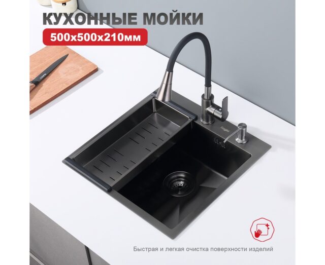 Кухонная мойка Raglo R700.5050.09, графит — изображение 5