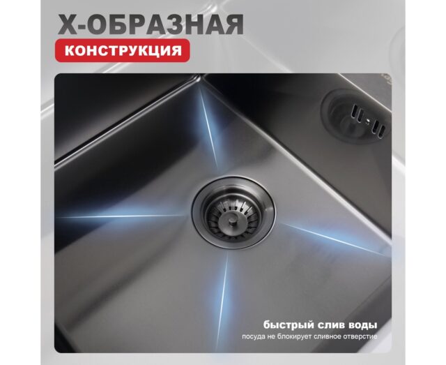 Кухонная мойка Raglo R700.5050.09, графит — изображение 6