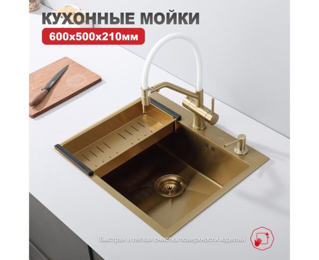 Кухонная мойка Raglo R701.6050.03, золотой сатин — изображение 4