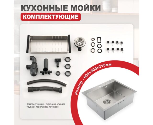 Кухонная мойка Raglo R701.6050.05, сатин — изображение 13