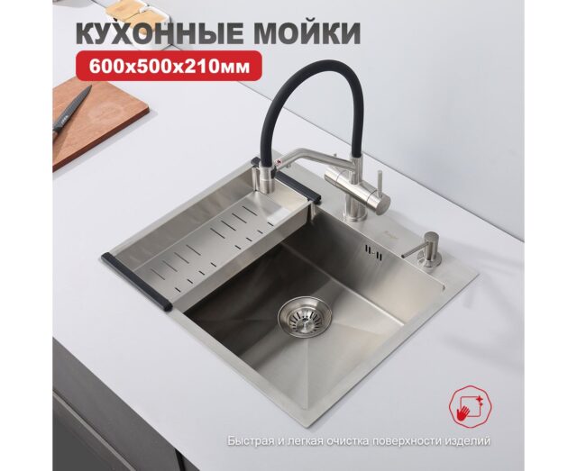 Кухонная мойка Raglo R701.6050.05, сатин — изображение 3
