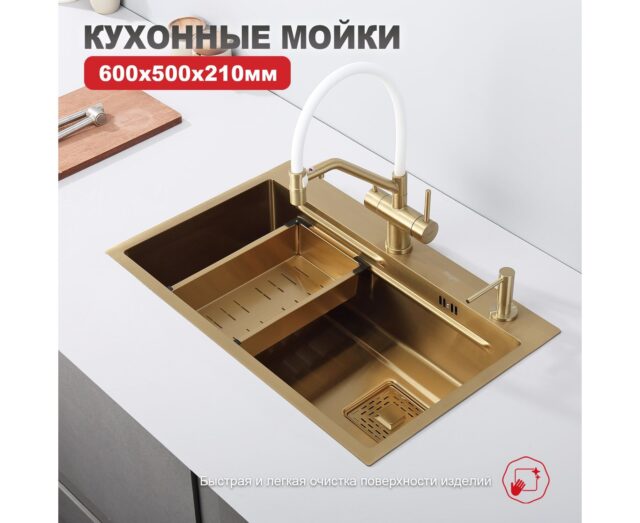 Кухонная мойка Raglo R702.7246.03, золотой сатин — изображение 4