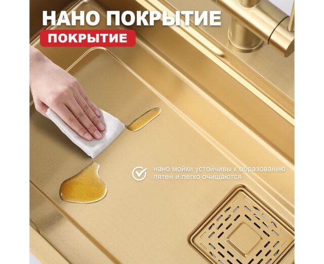 Кухонная мойка Raglo R702.7246.03, золотой сатин — изображение 7